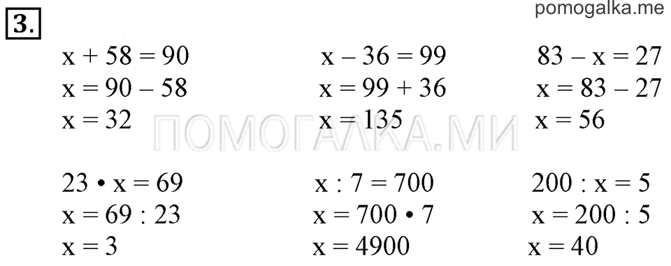 Математика 3 стр 53 16