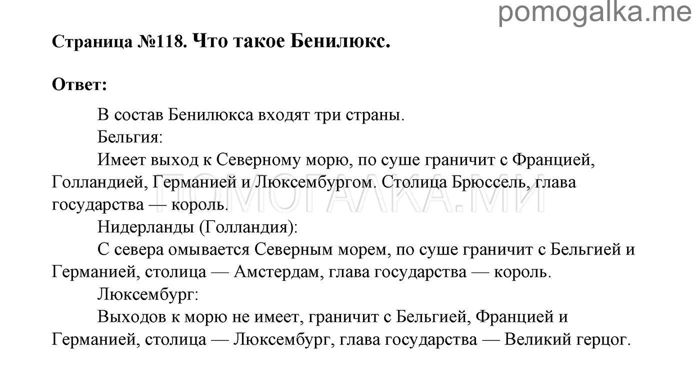 Русский страница 68 упражнение 118