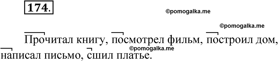 часть 1 упражнение 174 русский язык 3 класс Рамзаева 2025