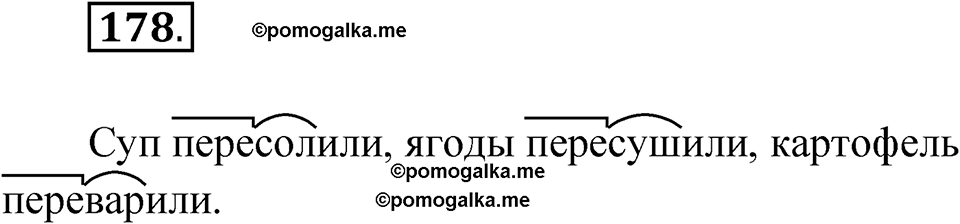 часть 1 упражнение 178 русский язык 3 класс Рамзаева 2025