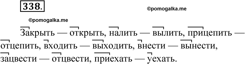 часть 1 упражнение 338 русский язык 3 класс Рамзаева 2025