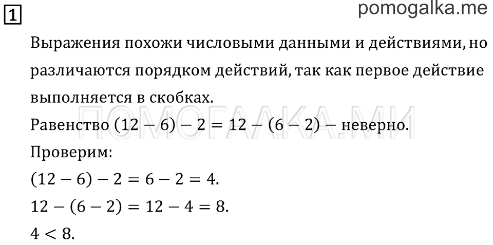 Страница 115 задача №1 математика 3 класс Рудницкая