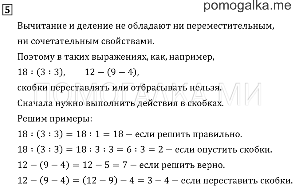 Страница 115 задача №5 математика 3 класс Рудницкая