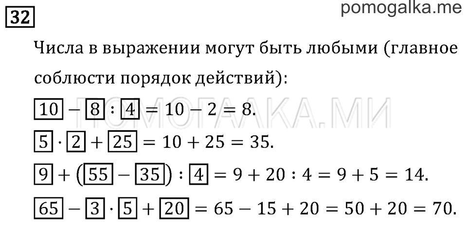 Страница 106 задача №32 математика 3 класс Рудницкая