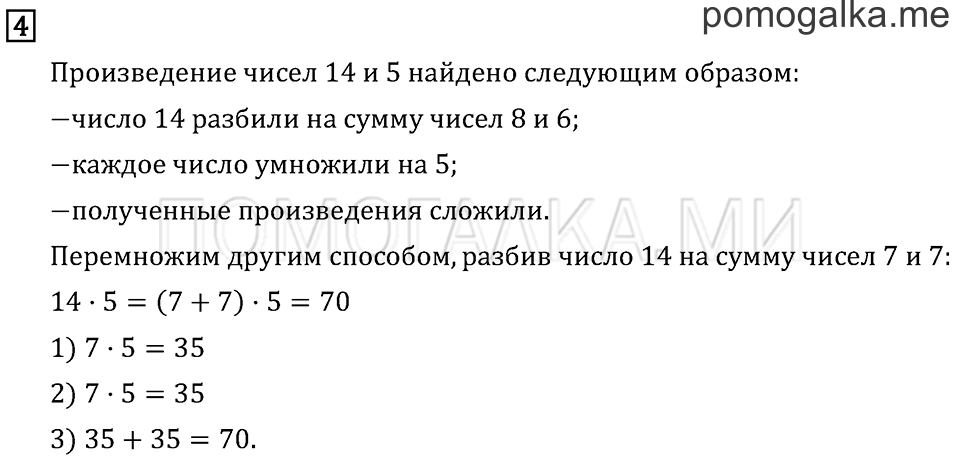 Страница 22 задача №4 математика 3 класс Рудницкая