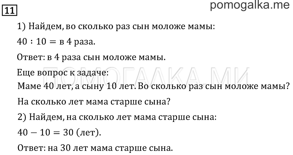 Русский язык страница 89 задание 6