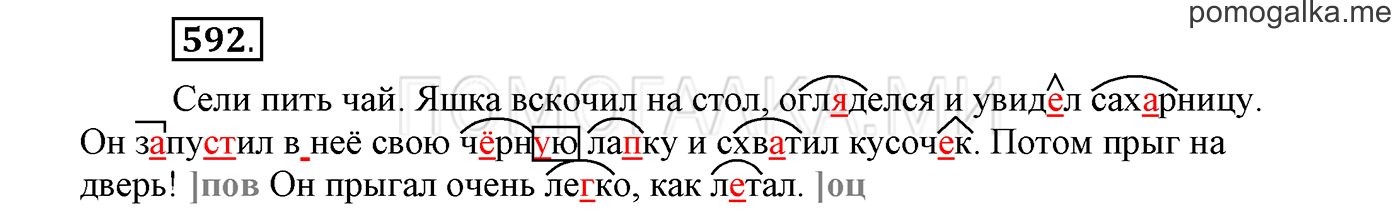 страница 111 упражнение 592 русский язык 3 класс соловейчик 2 часть 2019 год