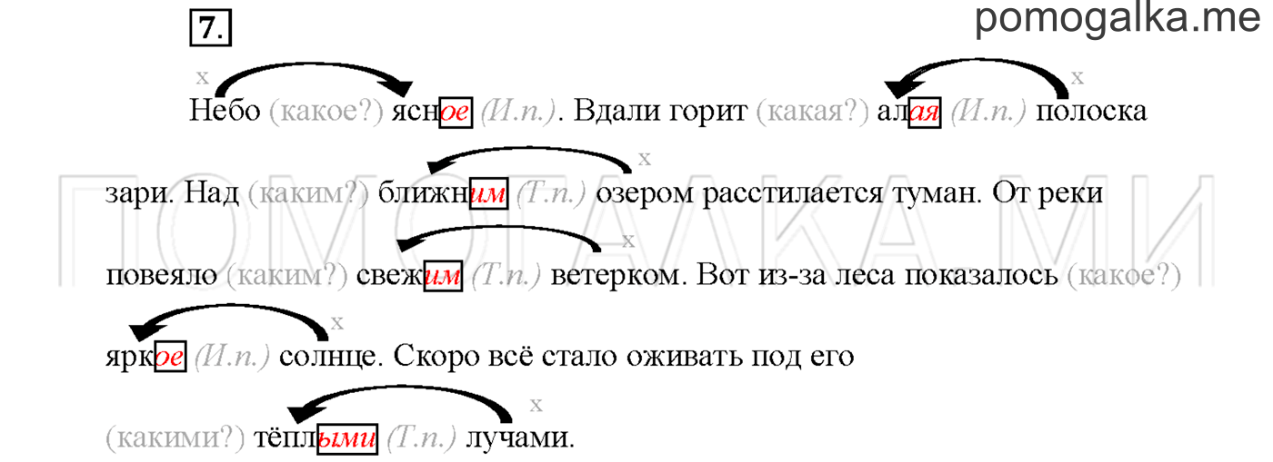 часть 2 страница 103 упражнение 7русский язык 3 класс Желтовская, Калинина 2019 год
