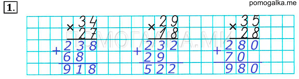 Умножение трехзначных чисел на двузначные 3 класс. Умножение двузначных чисел в столбик 4 класс. Умножение двузначного на двузначное 4 класс. Письменное умножение трехзначного числа на двузначное. 4 Значнае ЧЕСХО У множить на двух значнае 4 клас.
