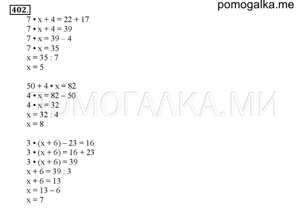 часть 2 страница 111 номер 402 математика 4 класс Истомина 2015 год