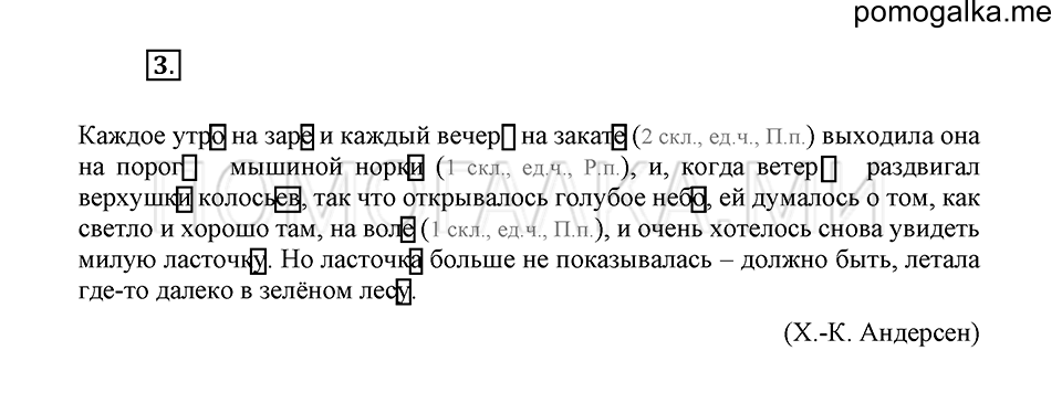 урок 14 упражнение №3 русский язык 4 класс Иванов, Кузнецова