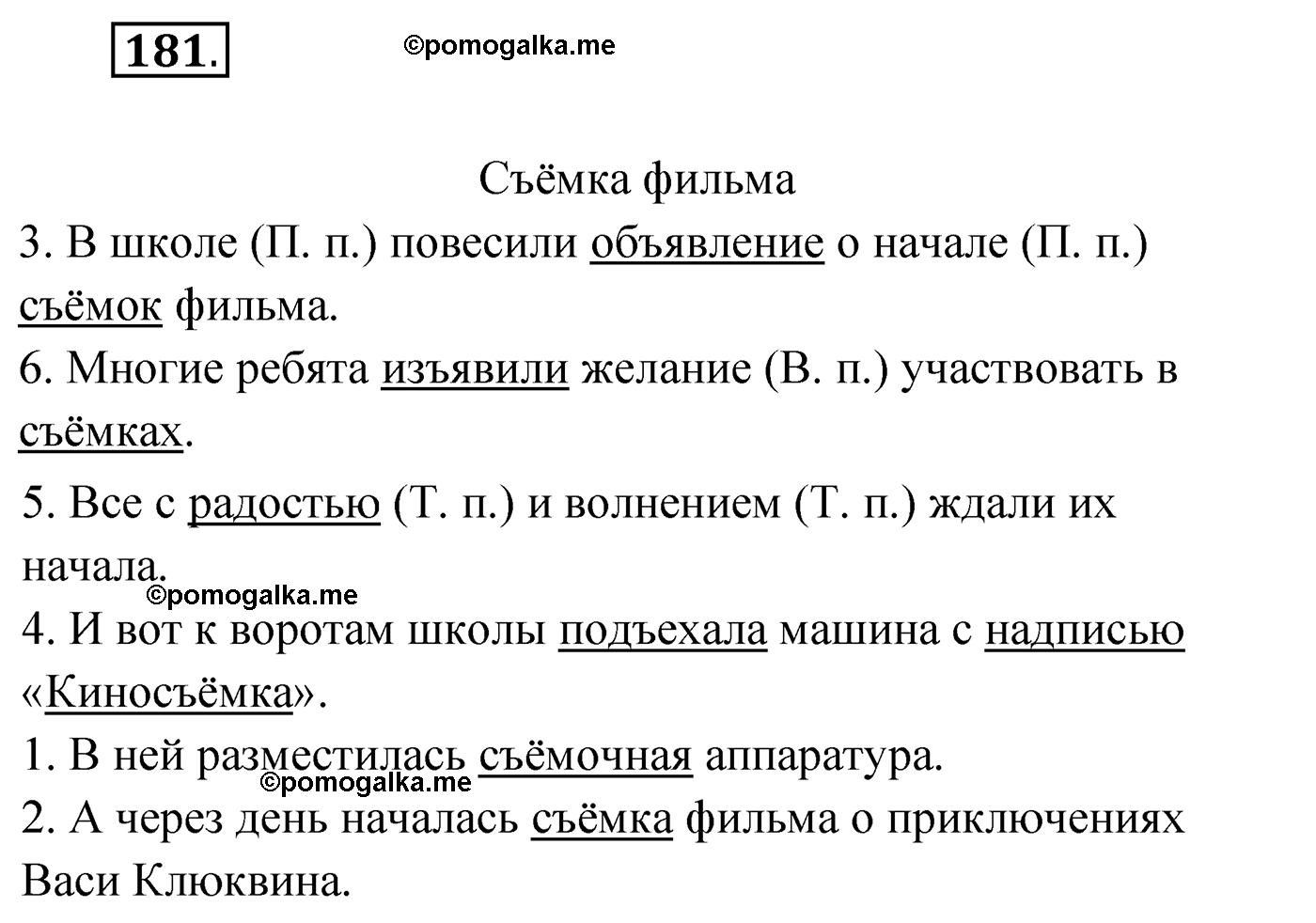 упражнение №181 русский язык 4 класс Климанова 2022 год