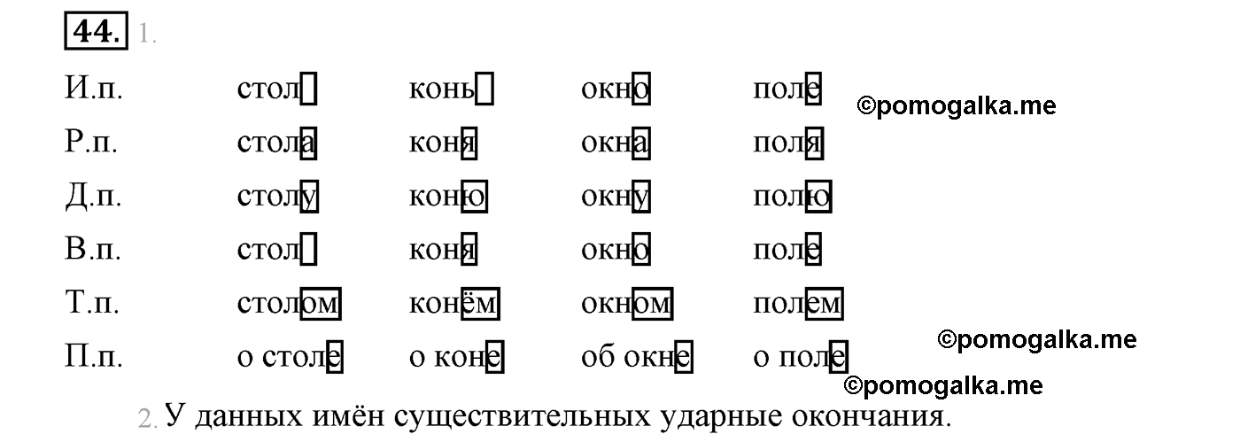часть 2 страница 28 упражнение 44 русский язык 4 класс Климанова, Бабушкина