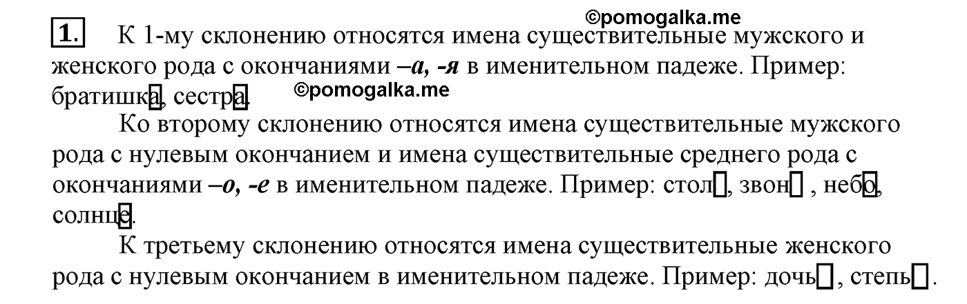 часть 2 страница 47 упражнение 82-p-1 русский язык 4 класс Климанова, Бабушкина
