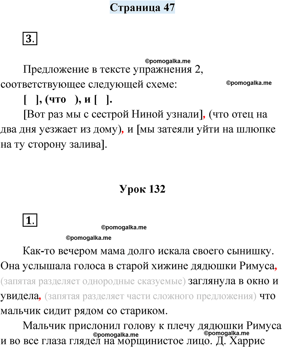 часть 2 страница 47 русский язык 4 класс Кузнецова рабочая тетрадь 2024 год
