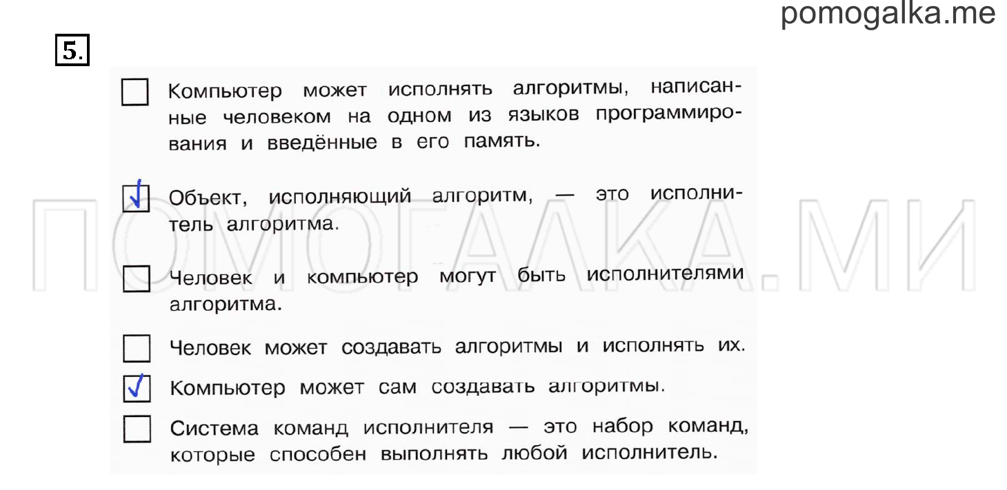 Вопросы к повторению к главе ответы. Гдз Информатика 4 класс Матвеева. Повторение к главе 4 Информатика 2 класс рабочая тетрадь.