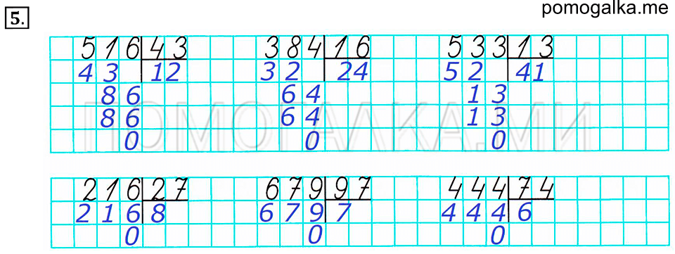 Видео деление на двузначное число 4 класс. Деление трехзначных чисел на двузначные. Деление NHT[pyfxyjuuj xbckf YF LDE[pyfxyjt. Делеиетрехзачногочисла на двузначное. Делкние трех значного числа на двузначное.