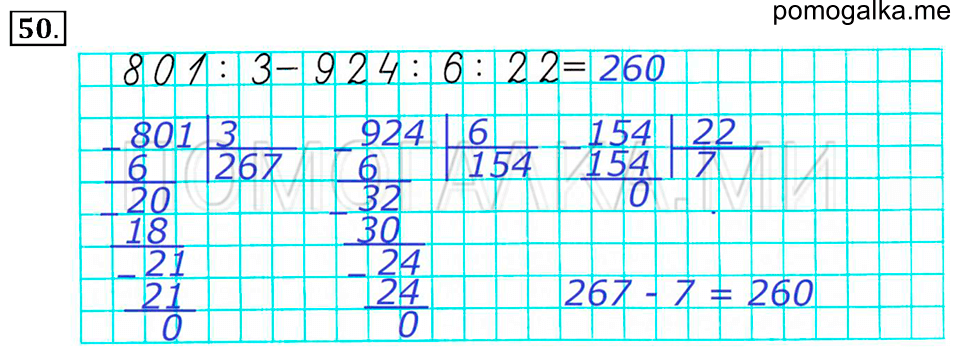 Математика 4 класс 2 номер 245