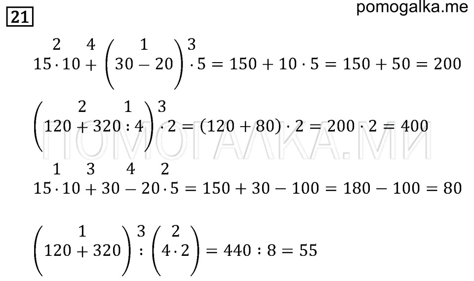 Математика номер п 20