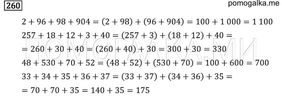 Математика 4 класс 1 часть стр 85. Найдите значение выражения предварительно упростив его а-28-37 при а 265. Найти значение выражения предварительно упростив его. Номер 393 по математике. (839+С)239=.