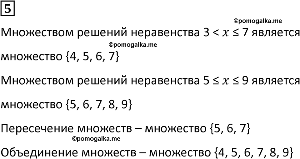 страница 23 часть 1 урок 10 номер 5 математика 4 класс Петерсон учебник учусь учиться 2021
