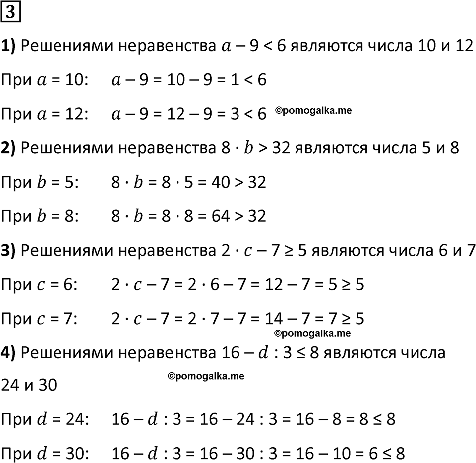 страница 28 часть 1 урок 12 номер 3 математика 4 класс Петерсон учебник учусь учиться 2021