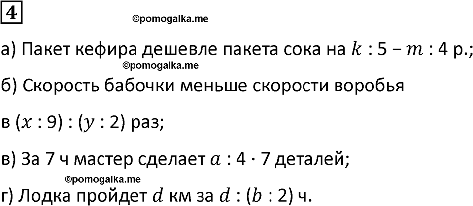 страница 28 часть 1 урок 12 номер 4 математика 4 класс Петерсон учебник учусь учиться 2021