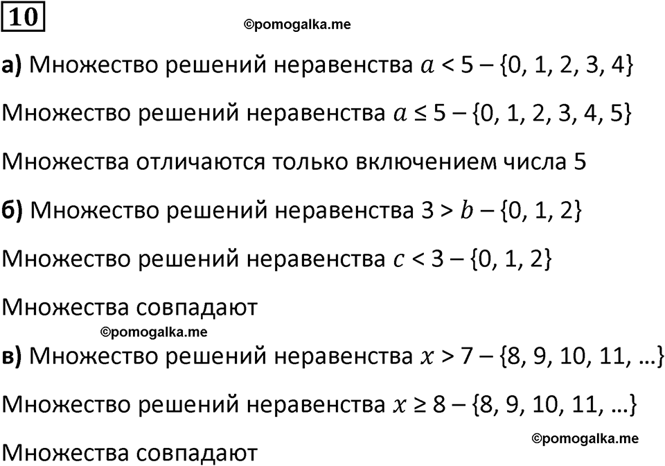 страница 31 часть 1 урок 13 номер 10 математика 4 класс Петерсон учебник учусь учиться 2021