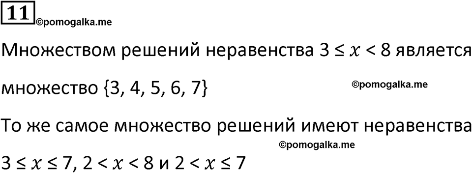 страница 31 часть 1 урок 13 номер 11 математика 4 класс Петерсон учебник учусь учиться 2021