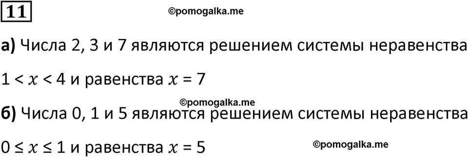 страница 33 часть 1 урок 14 номер 11 математика 4 класс Петерсон учебник учусь учиться 2021