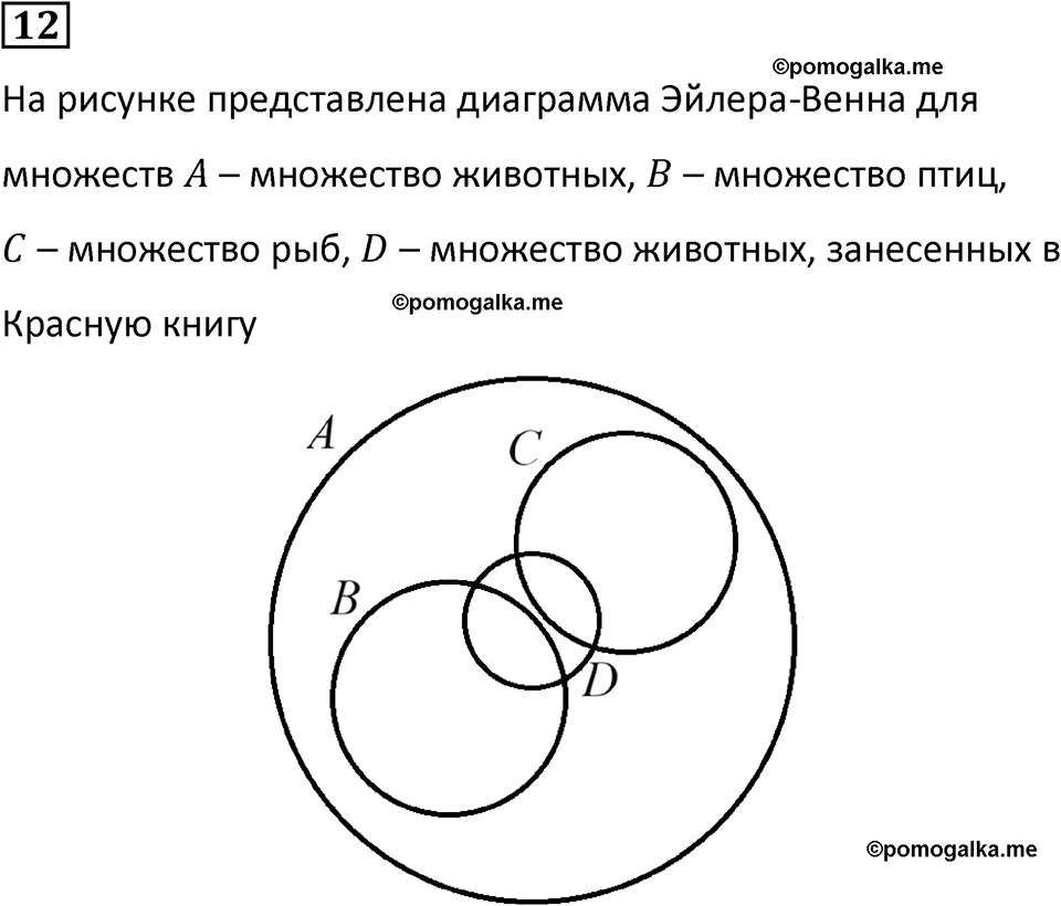 страница 33 часть 1 урок 14 номер 12 математика 4 класс Петерсон учебник учусь учиться 2021