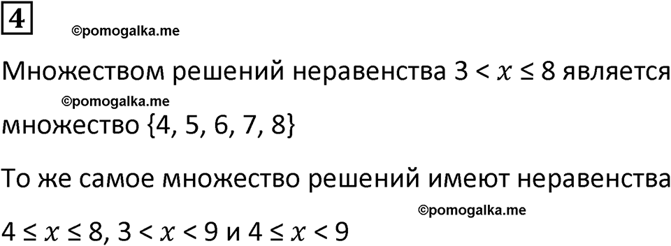 страница 32 часть 1 урок 14 номер 4 математика 4 класс Петерсон учебник учусь учиться 2021