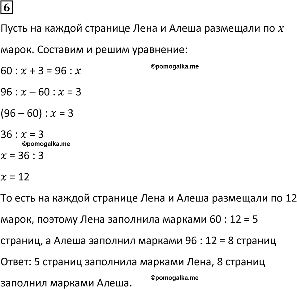 страница 32 часть 1 урок 14 номер 6 математика 4 класс Петерсон учебник учусь учиться 2021