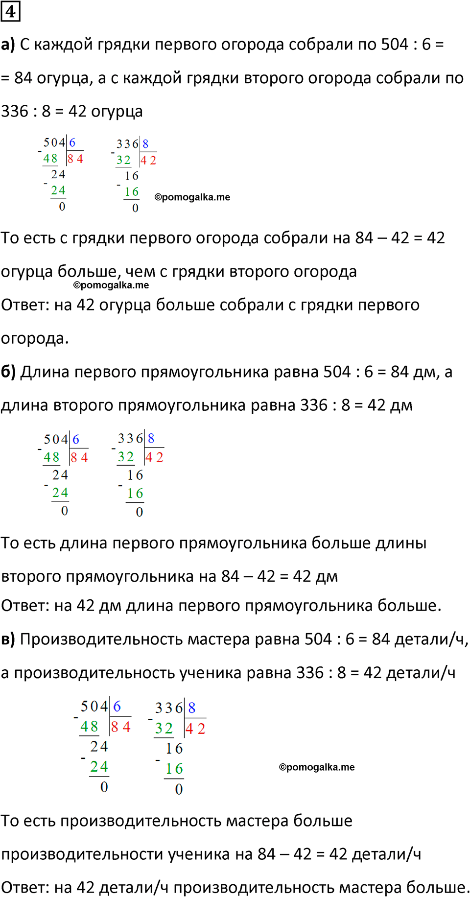 страница 35 часть 1 урок 15 номер 4 математика 4 класс Петерсон учебник учусь учиться 2021