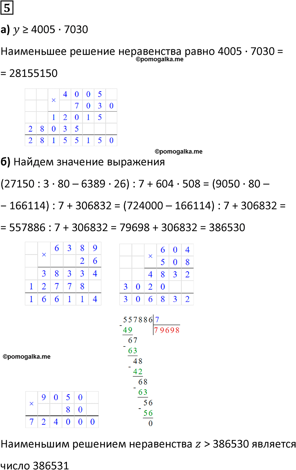 страница 35 часть 1 урок 15 номер 5 математика 4 класс Петерсон учебник учусь учиться 2021