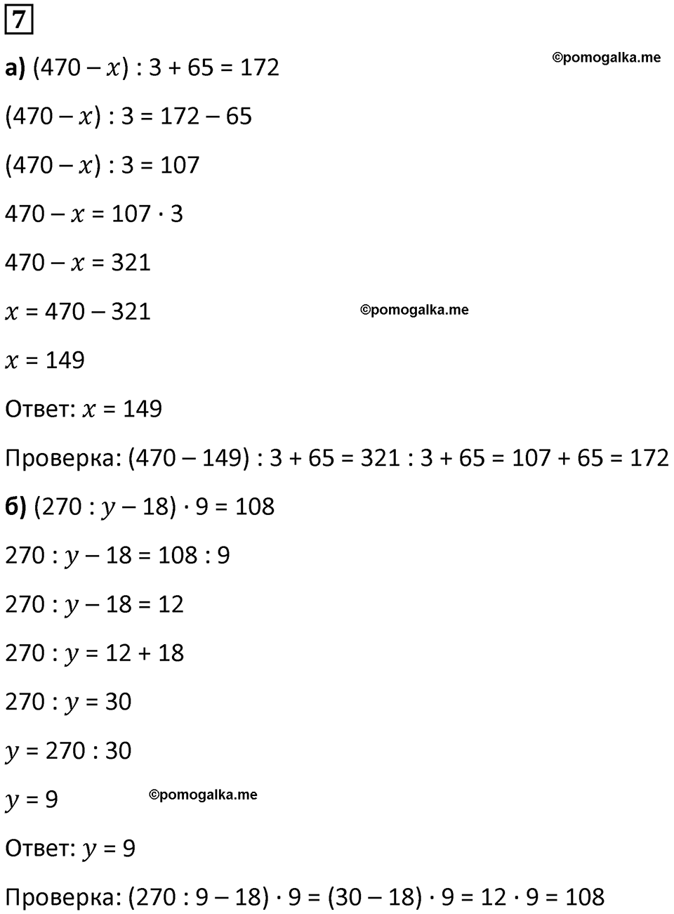 страница 35 часть 1 урок 15 номер 7 математика 4 класс Петерсон учебник учусь учиться 2021