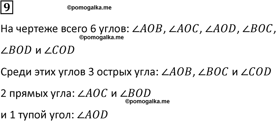 страница 35 часть 1 урок 15 номер 9 математика 4 класс Петерсон учебник учусь учиться 2021