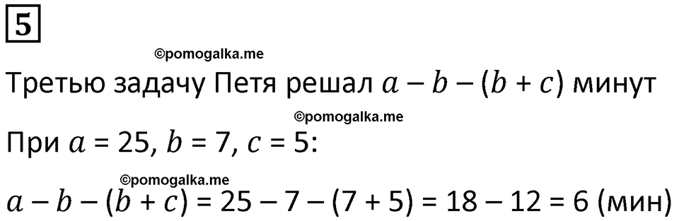 страница 37 часть 1 урок 16 номер 5 математика 4 класс Петерсон учебник учусь учиться 2021