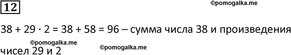 страница 39 часть 1 урок 17 номер 12 математика 4 класс Петерсон учебник учусь учиться 2021