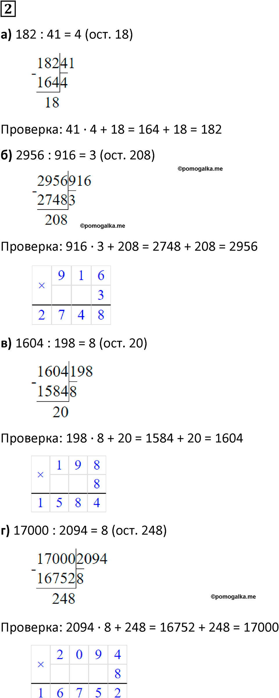 страница 38 часть 1 урок 17 номер 2 математика 4 класс Петерсон учебник учусь учиться 2021