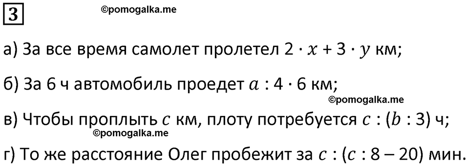 страница 38 часть 1 урок 17 номер 3 математика 4 класс Петерсон учебник учусь учиться 2021