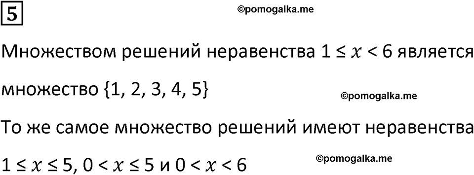 страница 38 часть 1 урок 17 номер 5 математика 4 класс Петерсон учебник учусь учиться 2021