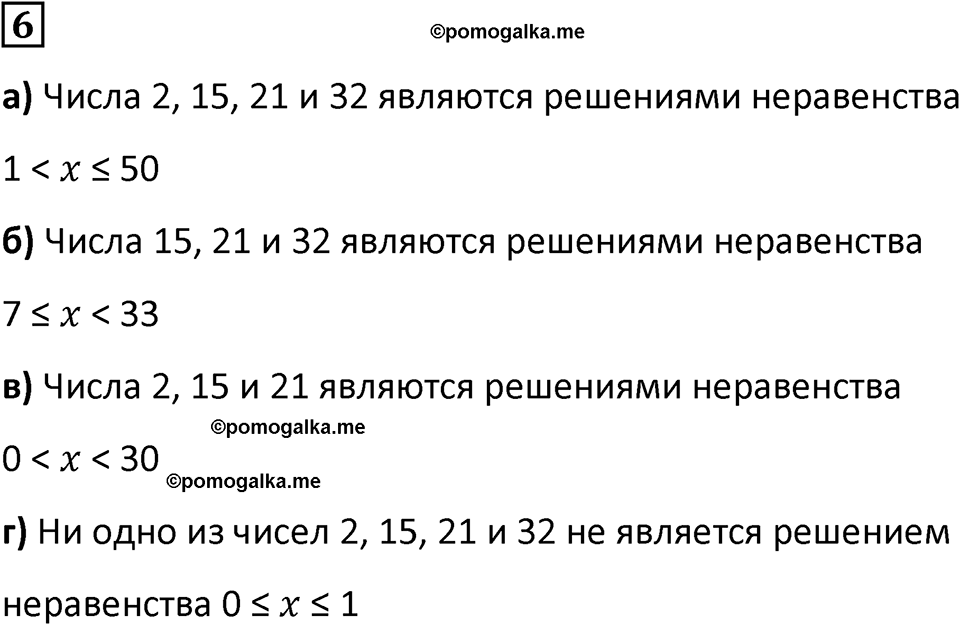 страница 38 часть 1 урок 17 номер 6 математика 4 класс Петерсон учебник учусь учиться 2021