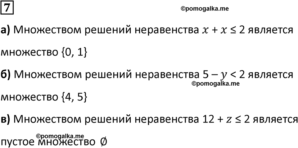 страница 39 часть 1 урок 17 номер 7 математика 4 класс Петерсон учебник учусь учиться 2021