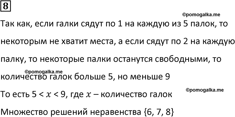 страница 39 часть 1 урок 17 номер 8 математика 4 класс Петерсон учебник учусь учиться 2021