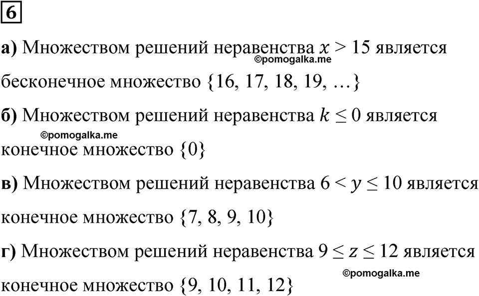 страница 41 часть 1 урок 18 номер 6 математика 4 класс Петерсон учебник учусь учиться 2021