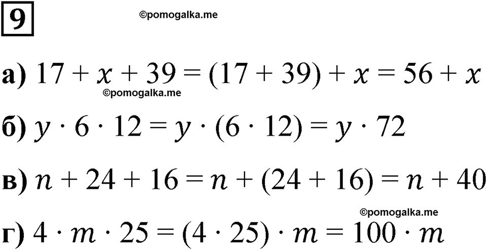 страница 41 часть 1 урок 18 номер 9 математика 4 класс Петерсон учебник учусь учиться 2021