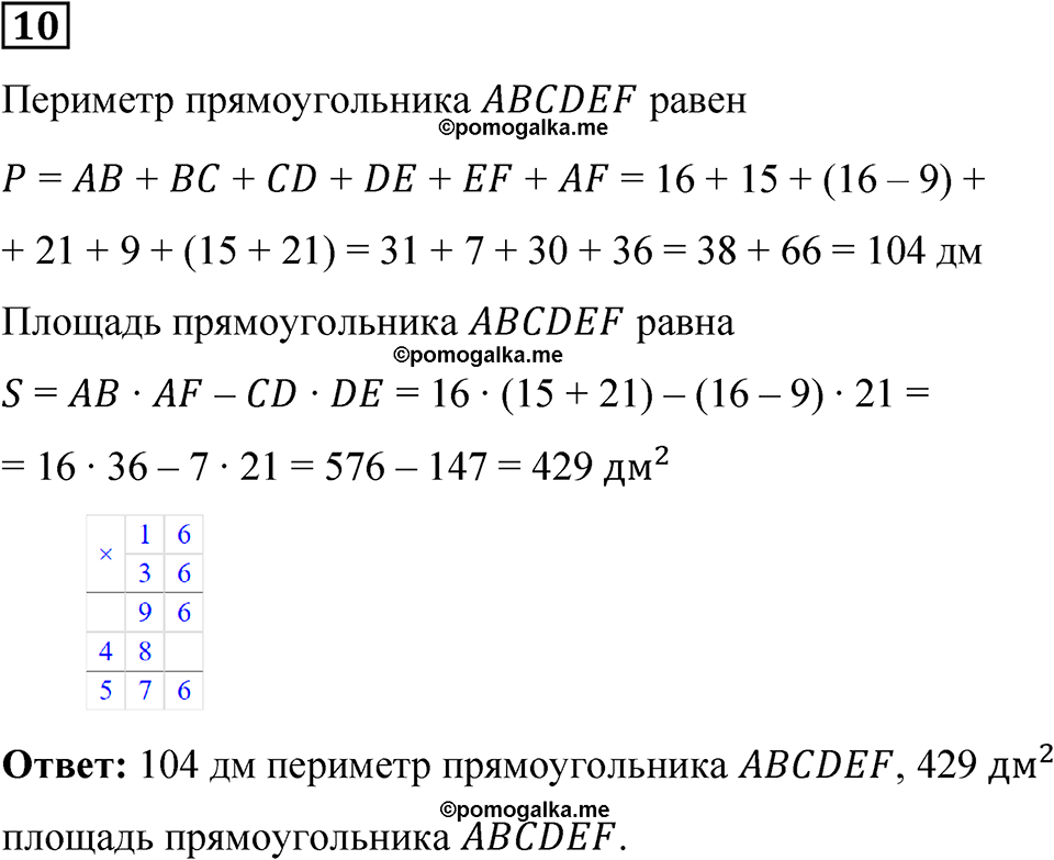 страница 43 часть 1 урок 19 номер 10 математика 4 класс Петерсон учебник учусь учиться 2021