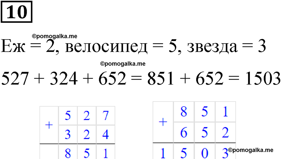 страница 45 часть 1 урок 20 номер 10 математика 4 класс Петерсон учебник учусь учиться 2021