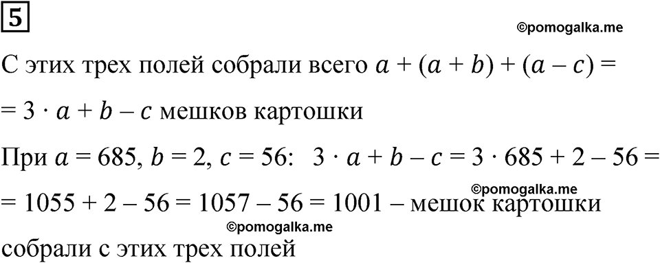 страница 46 часть 1 урок 21 номер 5 математика 4 класс Петерсон учебник учусь учиться 2021
